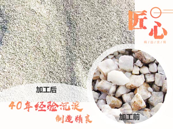 物料制砂加工前后對(duì)比