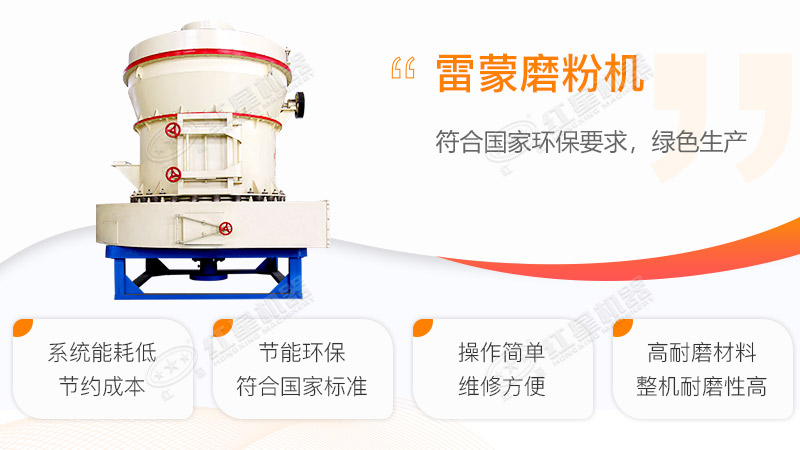 石灰石雷蒙磨粉機(jī)